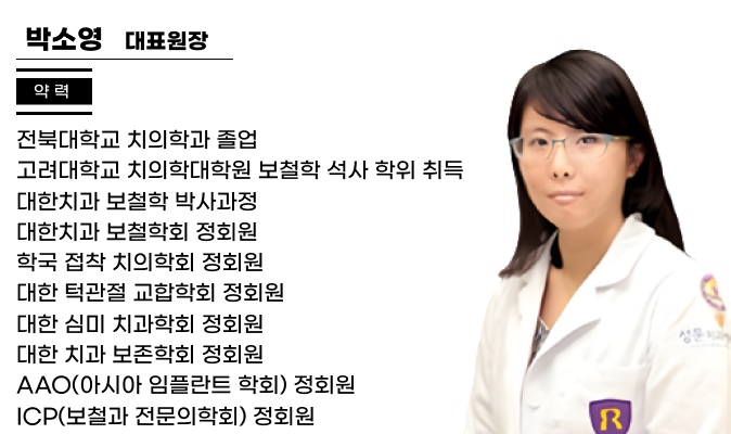 15년 경력의 대표원장